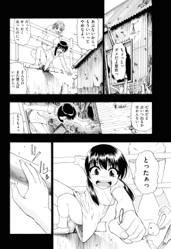 Page 27 of Watashi Kirei?