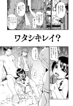 Page 28 of Watashi Kirei?