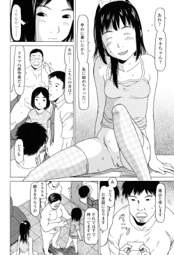 Page 137 of Imadokikko