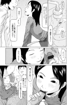 Page 184 of Imadokikko