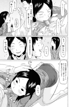 Page 186 of Imadokikko