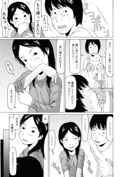 Page 188 of Imadokikko