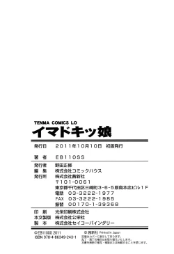 Page 197 of Imadokikko