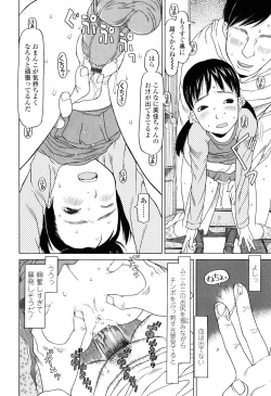 Page 19 of Imadokikko