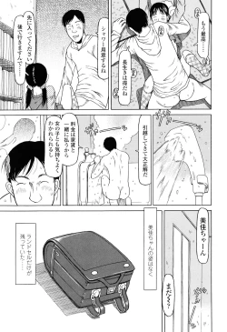 Page 24 of Imadokikko