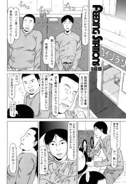 Page 45 of Imadokikko