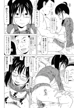 Page 57 of Imadokikko