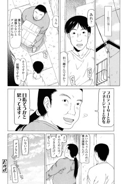 Page 61 of Imadokikko