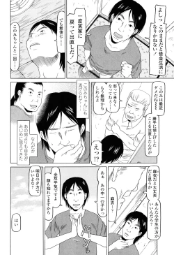 Page 63 of Imadokikko