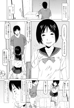 Page 64 of Imadokikko