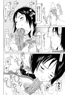 Page 69 of Imadokikko