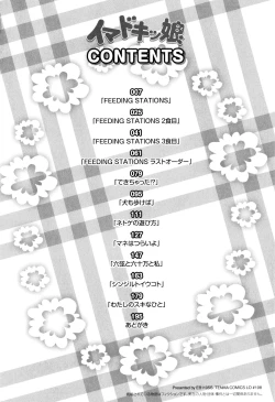 Page 7 of Imadokikko