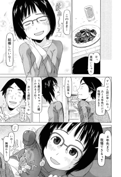 Page 120 of Watashi no Special