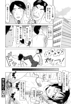 Page 121 of Watashi no Special