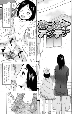 Page 122 of Watashi no Special