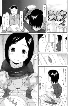 Page 138 of Watashi no Special