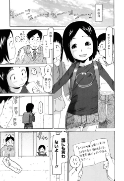 Page 140 of Watashi no Special