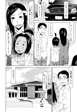 Page 173 of Watashi no Special
