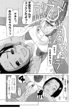 Page 184 of Watashi no Special