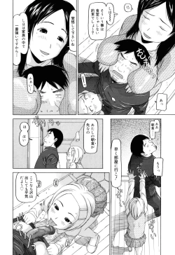 Page 41 of Watashi no Special