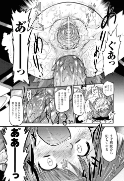 Page 109 of Angelic Desire