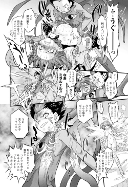 Page 117 of Angelic Desire