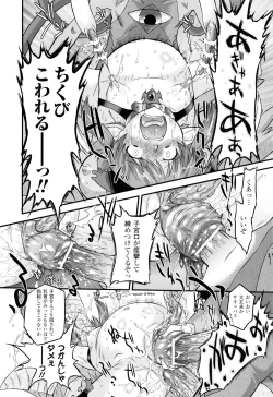 Page 119 of Angelic Desire