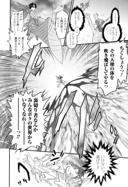 Page 127 of Angelic Desire