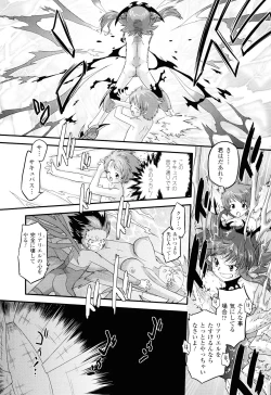 Page 128 of Angelic Desire