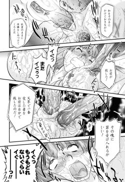 Page 135 of Angelic Desire