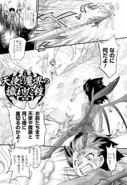 Page 138 of Angelic Desire