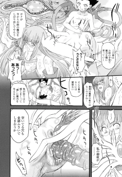 Page 13 of Angelic Desire