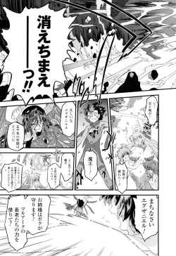 Page 140 of Angelic Desire