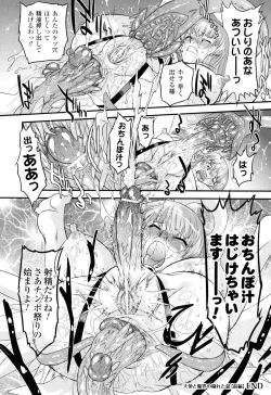 Page 145 of Angelic Desire