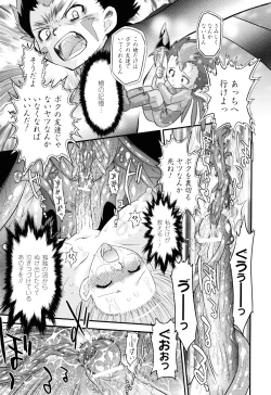 Page 150 of Angelic Desire