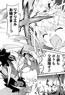 Page 157 of Angelic Desire