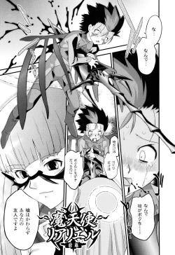 Page 160 of Angelic Desire