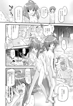 Page 167 of Angelic Desire