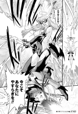 Page 177 of Angelic Desire