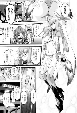 Page 188 of Angelic Desire