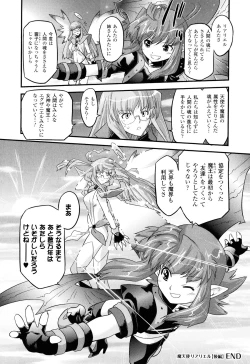 Page 191 of Angelic Desire