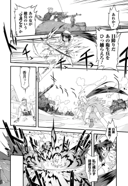 Page 195 of Angelic Desire