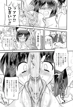 Page 198 of Angelic Desire