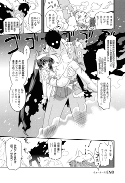 Page 203 of Angelic Desire