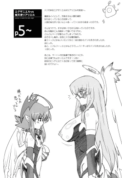 Page 205 of Angelic Desire