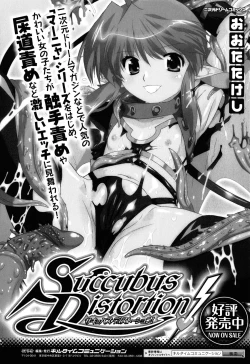 Page 209 of Angelic Desire