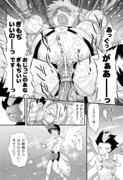 Page 26 of Angelic Desire