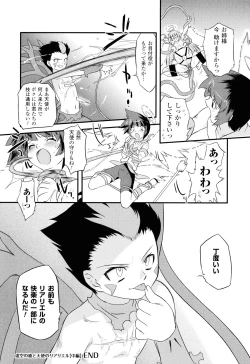 Page 27 of Angelic Desire