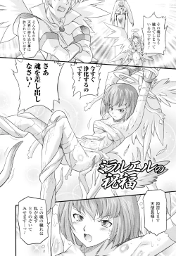 Page 52 of Angelic Desire