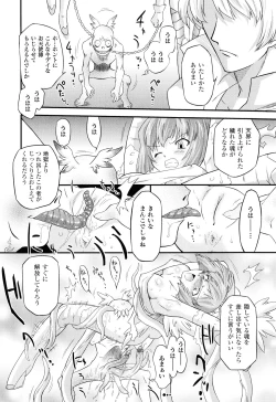 Page 53 of Angelic Desire